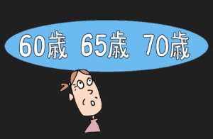 高齢者とは何歳から？日本や世界での高齢者の定義