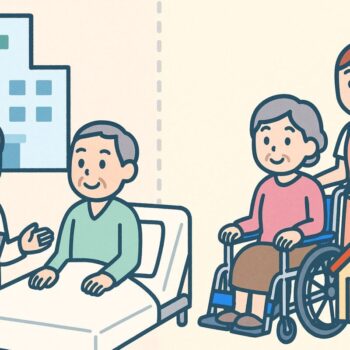医療保険と介護保険の違い、介護サービス利用者が医療にかかる時どうする？